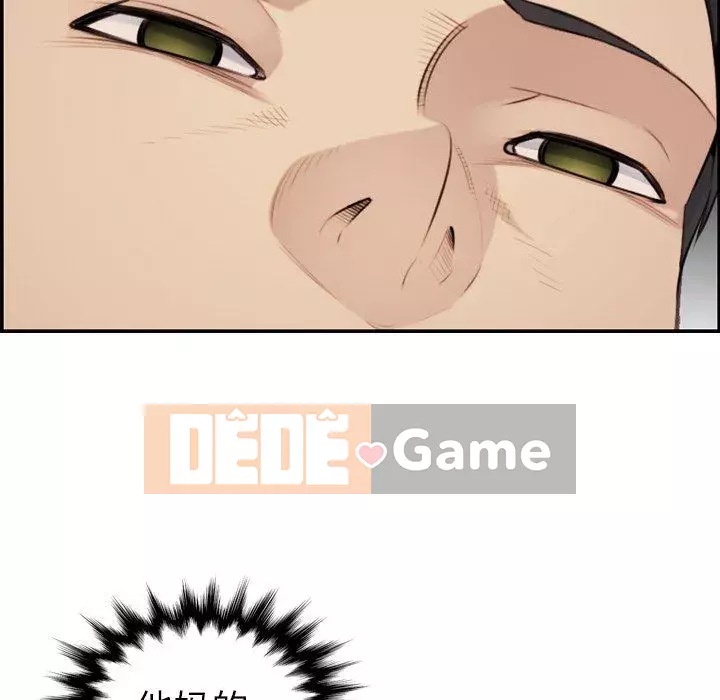 Mẹ tôi là sinh viên đại học Chương 1-44