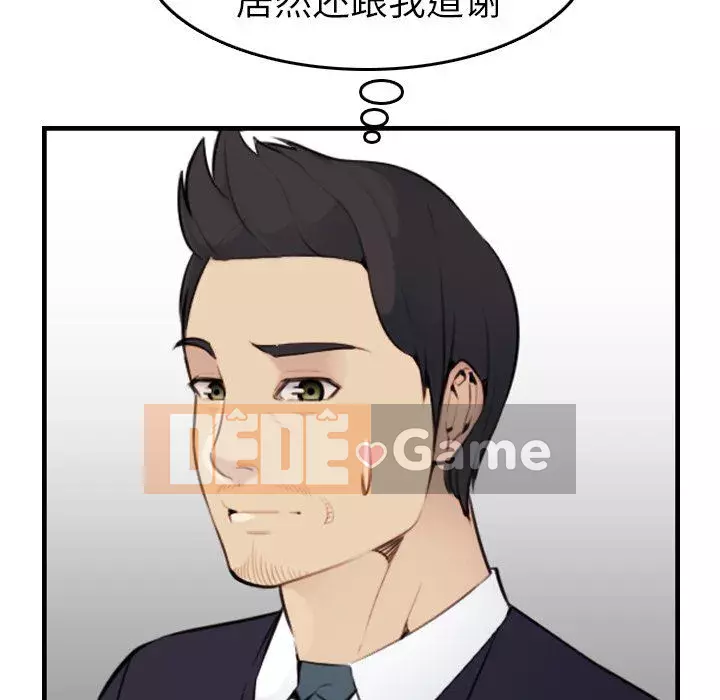 Mẹ tôi là sinh viên đại học Chương 1-44