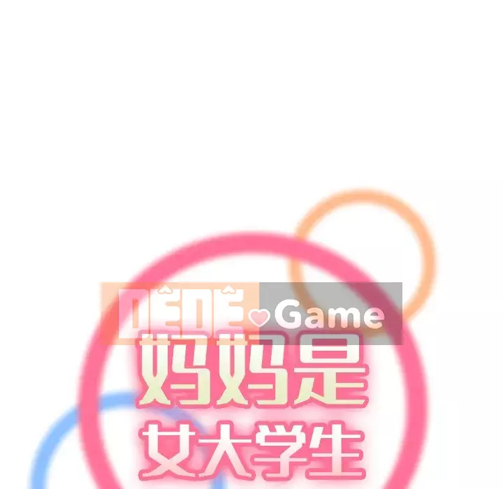 Mẹ tôi là sinh viên đại học Chương 1-44