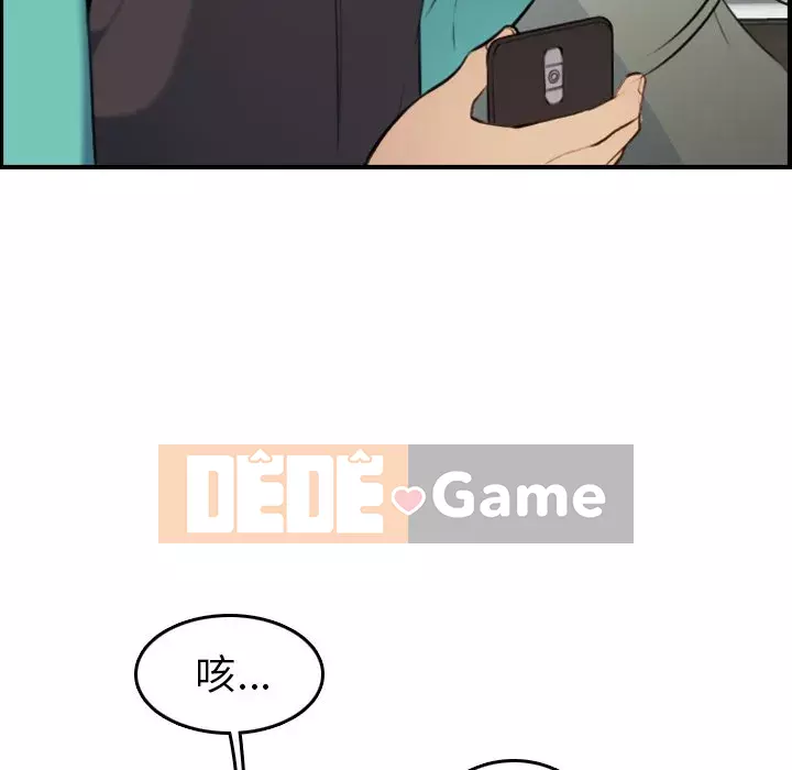 Mẹ tôi là sinh viên đại học Chương 1-44