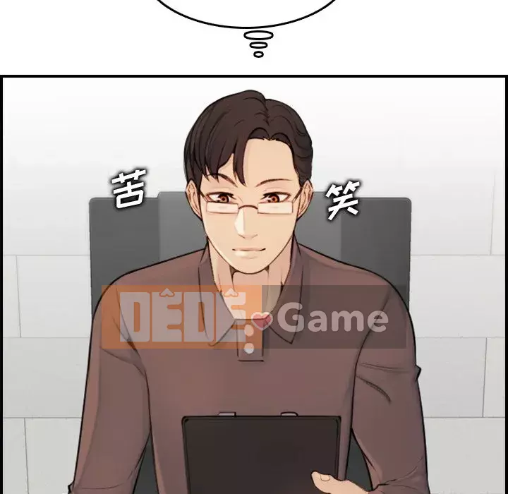 Mẹ tôi là sinh viên đại học Chương 1-44