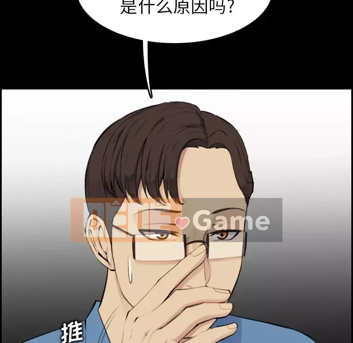 Mẹ tôi là sinh viên đại học Chương 1-44