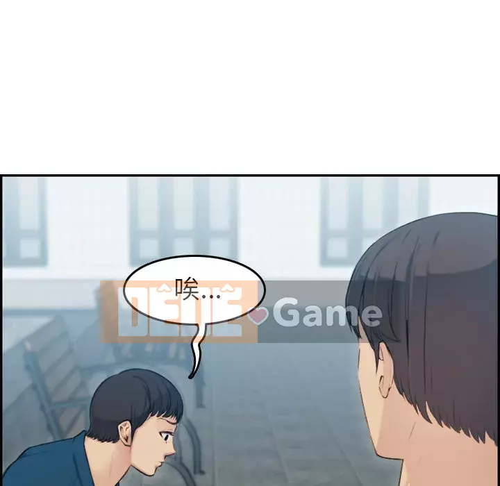 Mẹ tôi là sinh viên đại học Chương 1-44