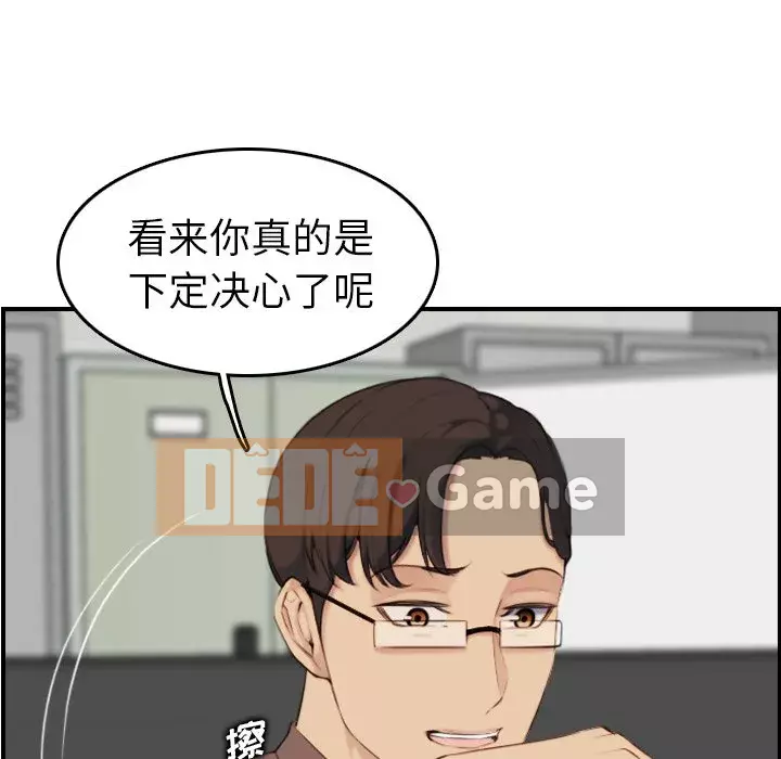 Mẹ tôi là sinh viên đại học Chương 1-44