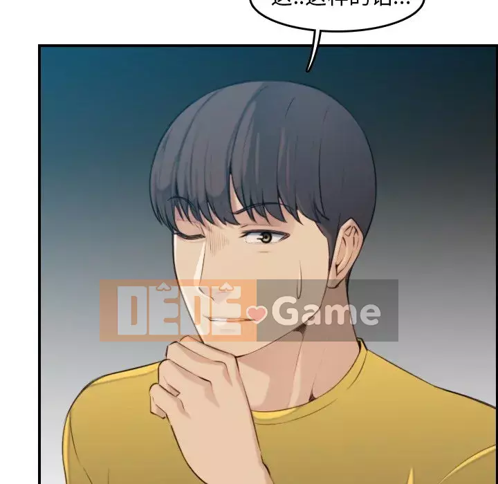 Mẹ tôi là sinh viên đại học Chương 1-44