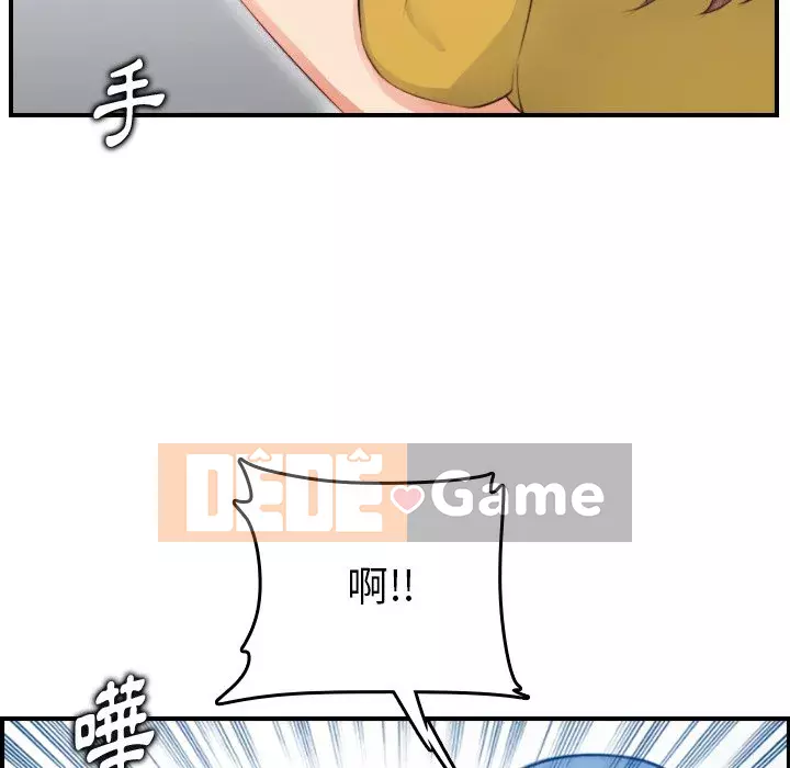 Mẹ tôi là sinh viên đại học Chương 1-44