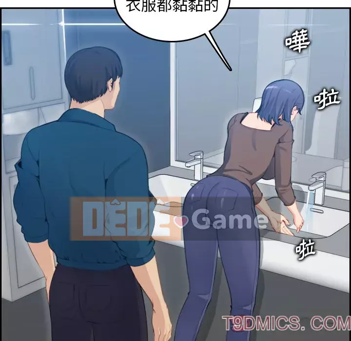 Mẹ tôi là sinh viên đại học Chương 1-44