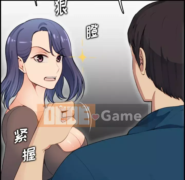 Mẹ tôi là sinh viên đại học Chương 1-44