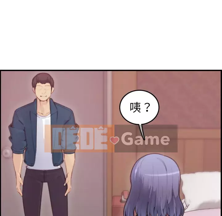 Mẹ tôi là sinh viên đại học Chương 1-44