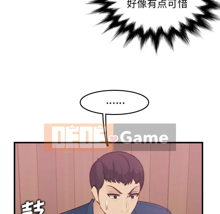 Mẹ tôi là sinh viên đại học Chương 1-44