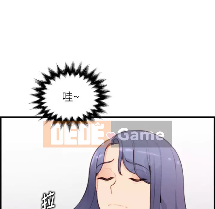 Mẹ tôi là sinh viên đại học Chương 1-44