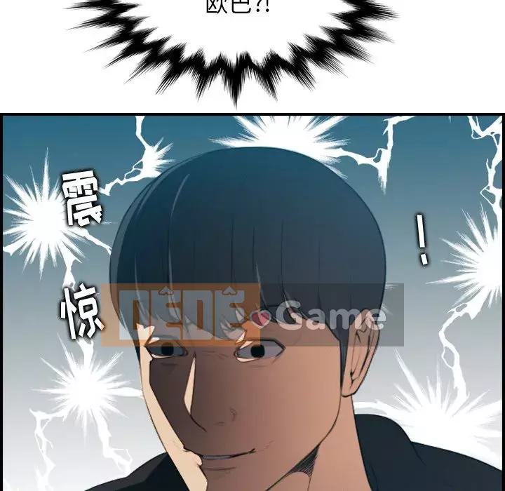 Mẹ tôi là sinh viên đại học Chương 1-44