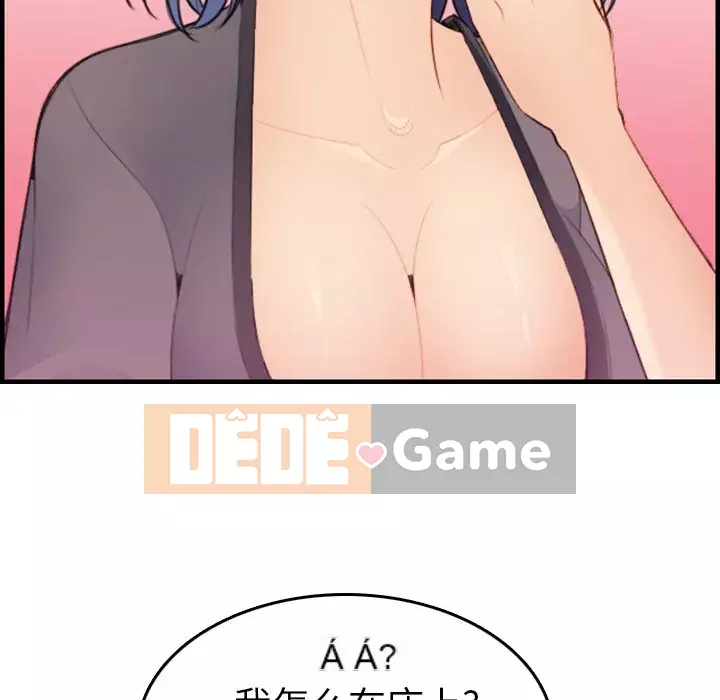 Mẹ tôi là sinh viên đại học Chương 1-44