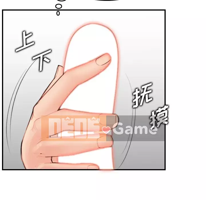 Mẹ tôi là sinh viên đại học Chương 1-44