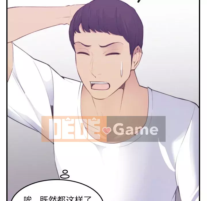 Mẹ tôi là sinh viên đại học Chương 1-44