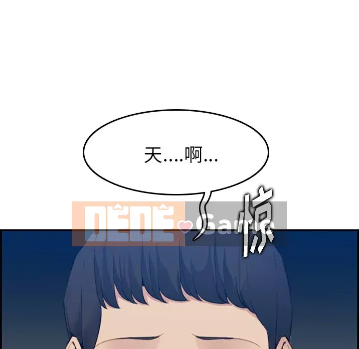 Mẹ tôi là sinh viên đại học Chương 1-44