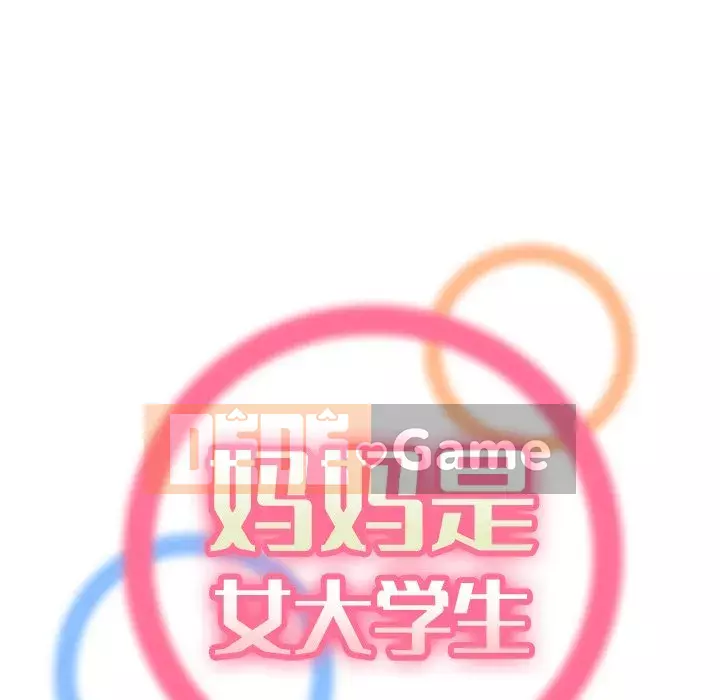 Mẹ tôi là sinh viên đại học Chương 1-44