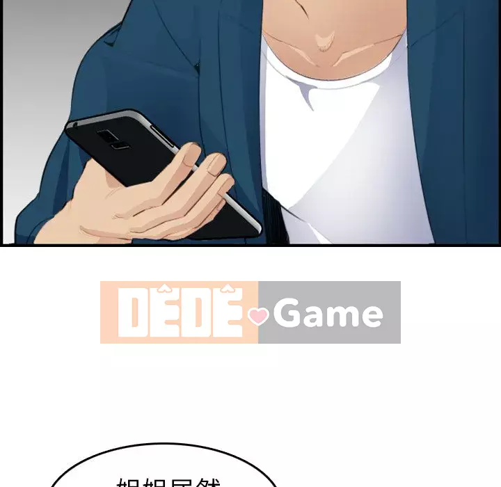 Mẹ tôi là sinh viên đại học Chương 1-44