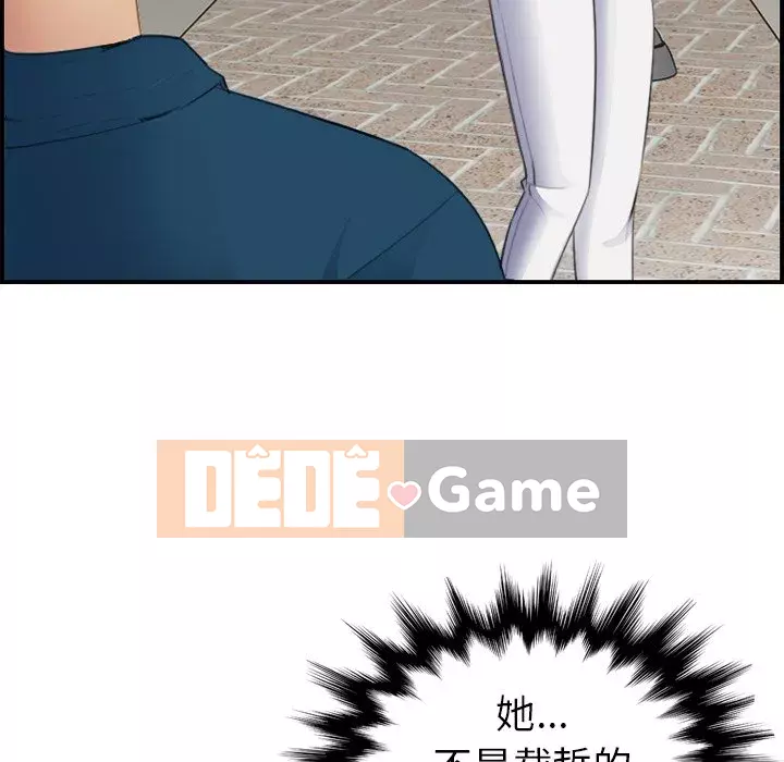 Mẹ tôi là sinh viên đại học Chương 1-44