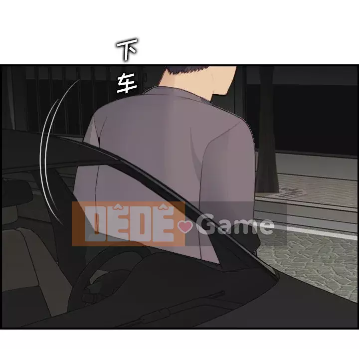 Mẹ tôi là sinh viên đại học Chương 1-44