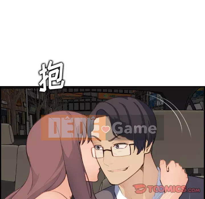 Mẹ tôi là sinh viên đại học Chương 1-44