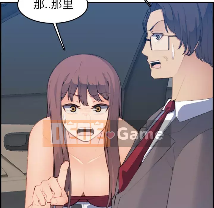 Mẹ tôi là sinh viên đại học Chương 1-44