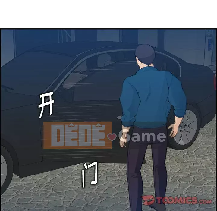 Mẹ tôi là sinh viên đại học Chương 1-44