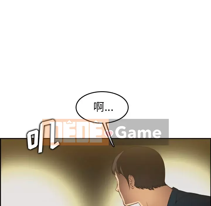 Mẹ tôi là sinh viên đại học Chương 1-44