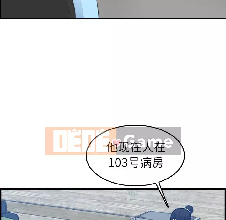 Mẹ tôi là sinh viên đại học Chương 1-44