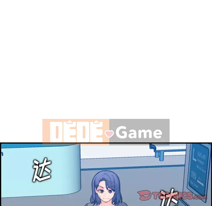 Mẹ tôi là sinh viên đại học Chương 1-44