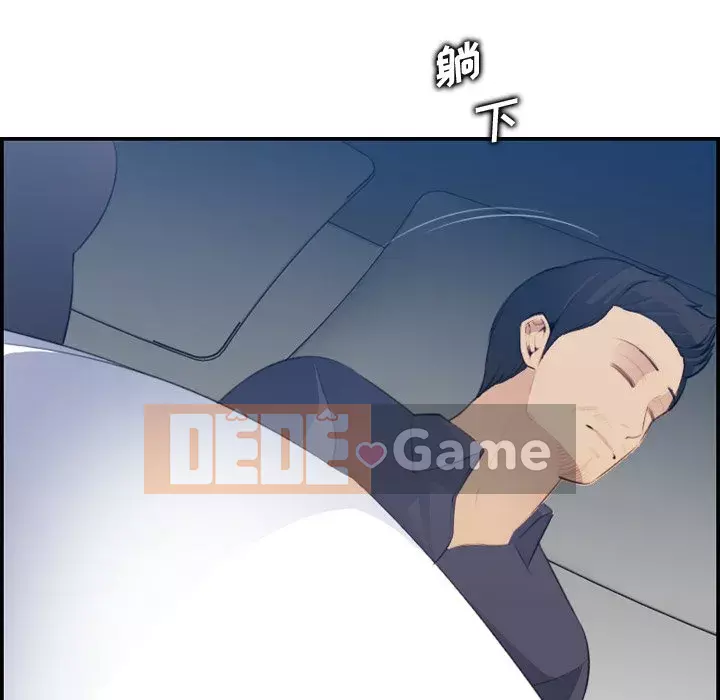 Mẹ tôi là sinh viên đại học Chương 1-44