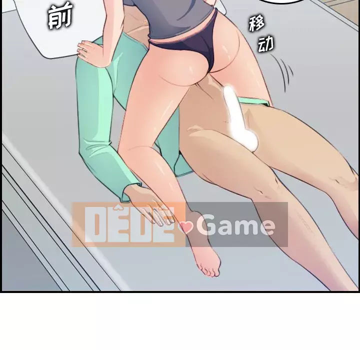 Mẹ tôi là sinh viên đại học Chương 1-44