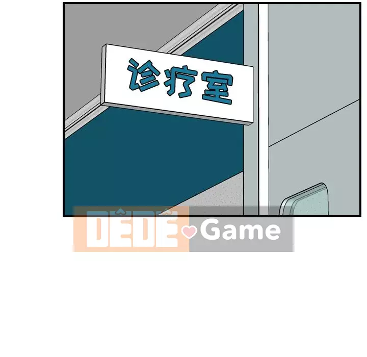 Mẹ tôi là sinh viên đại học Chương 1-44