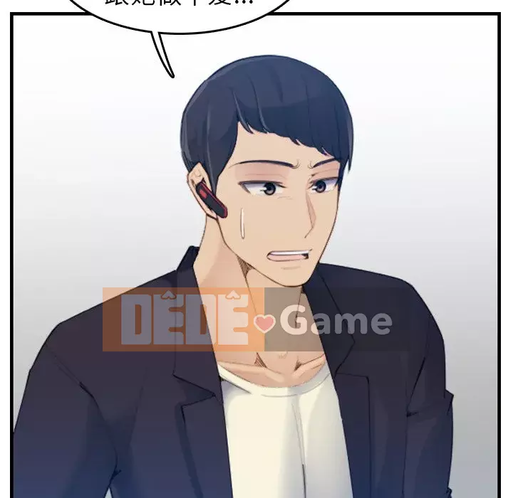 Mẹ tôi là sinh viên đại học Chương 1-44