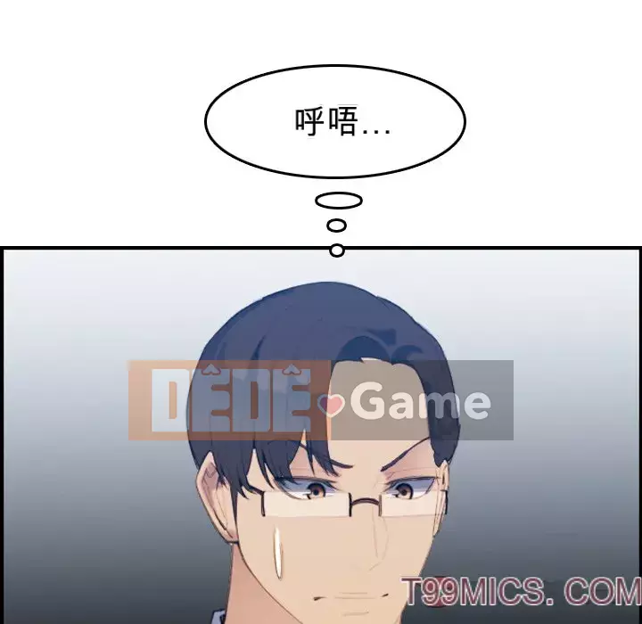 Mẹ tôi là sinh viên đại học Chương 1-44