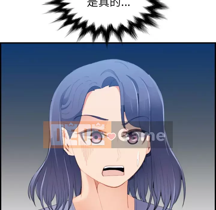 Mẹ tôi là sinh viên đại học Chương 1-44