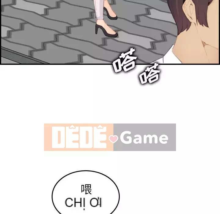 Mẹ tôi là sinh viên đại học Chương 1-44