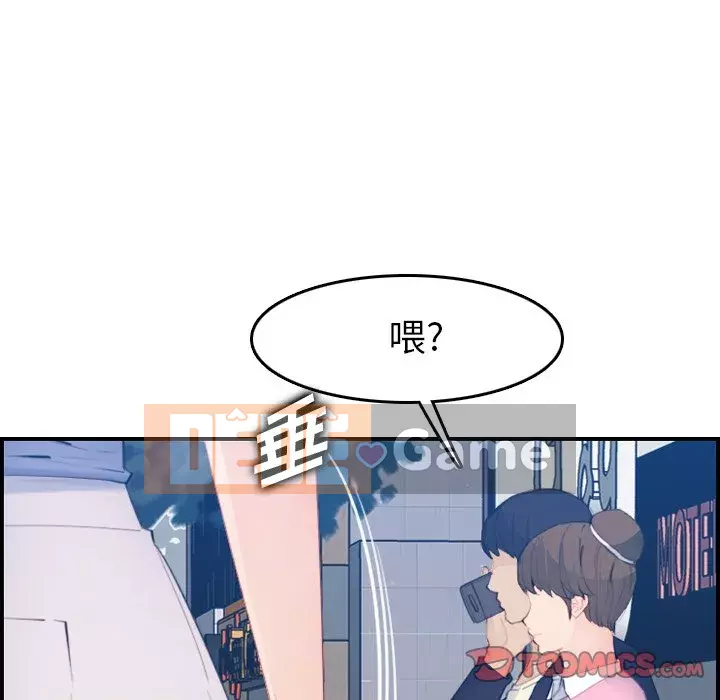 Mẹ tôi là sinh viên đại học Chương 1-44