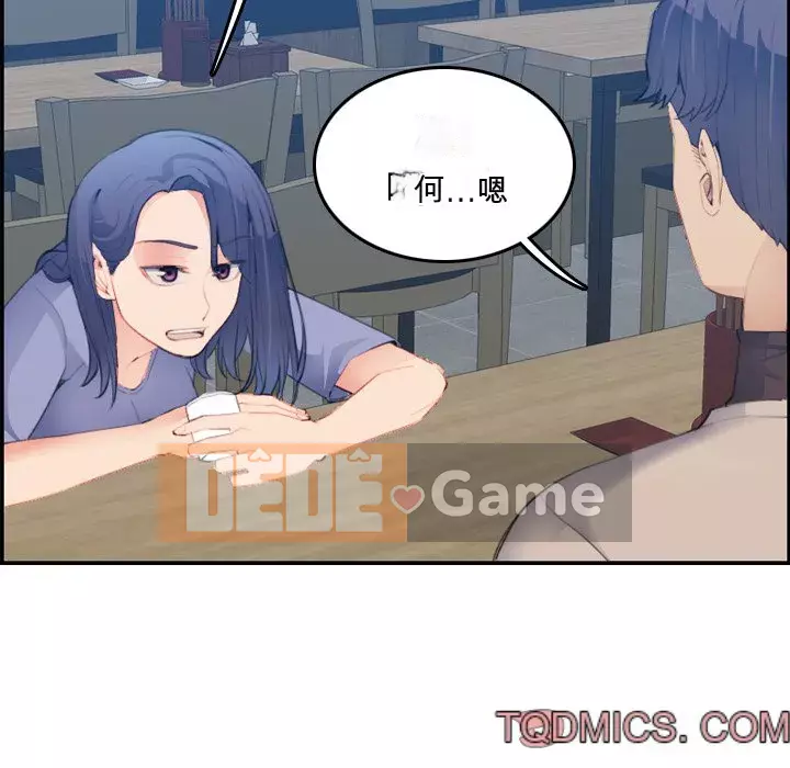 Mẹ tôi là sinh viên đại học Chương 1-44