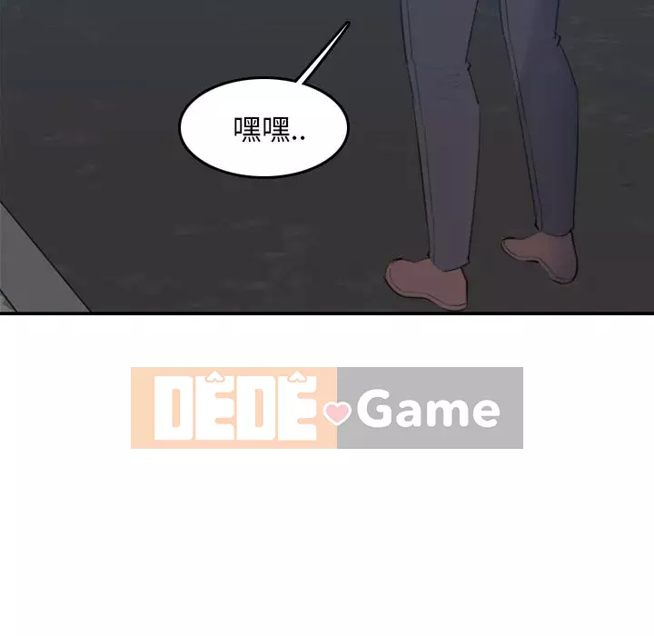 Mẹ tôi là sinh viên đại học Chương 1-44