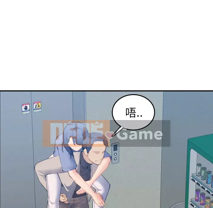 Mẹ tôi là sinh viên đại học Chương 1-44