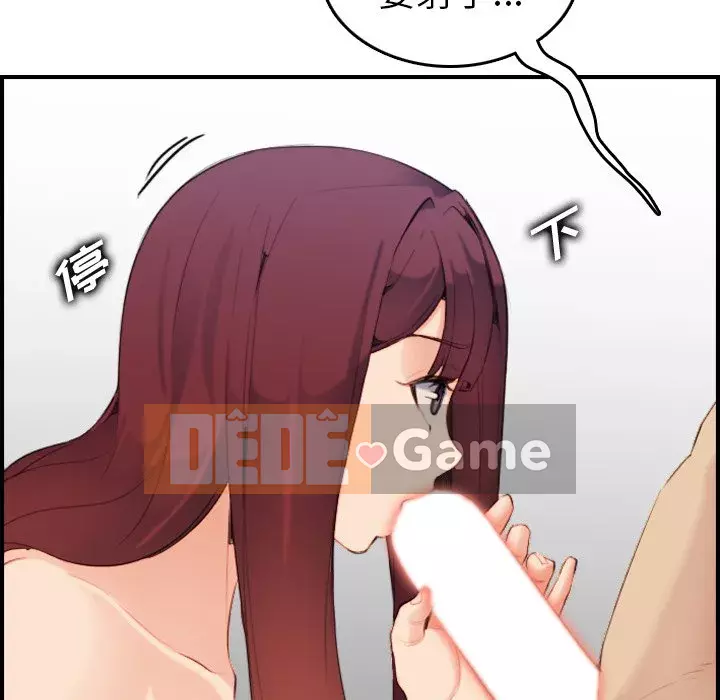 Mẹ tôi là sinh viên đại học Chương 1-44