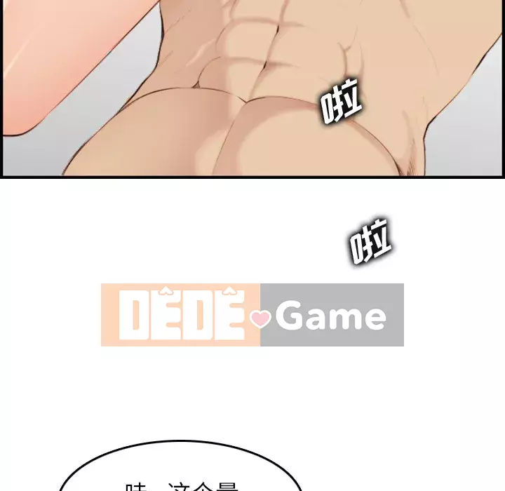 Mẹ tôi là sinh viên đại học Chương 1-44