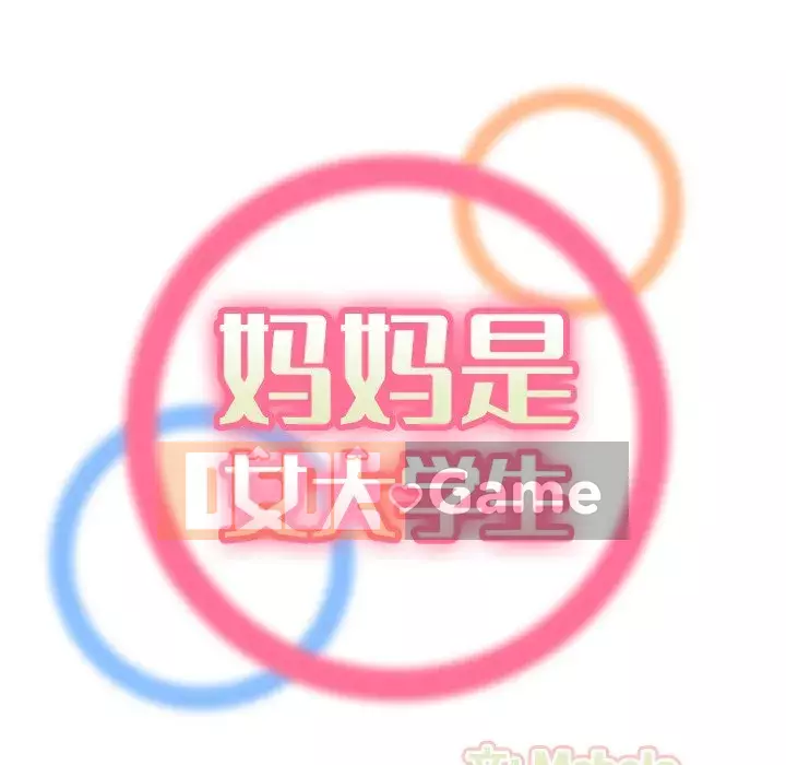 Mẹ tôi là sinh viên đại học Chương 1-44