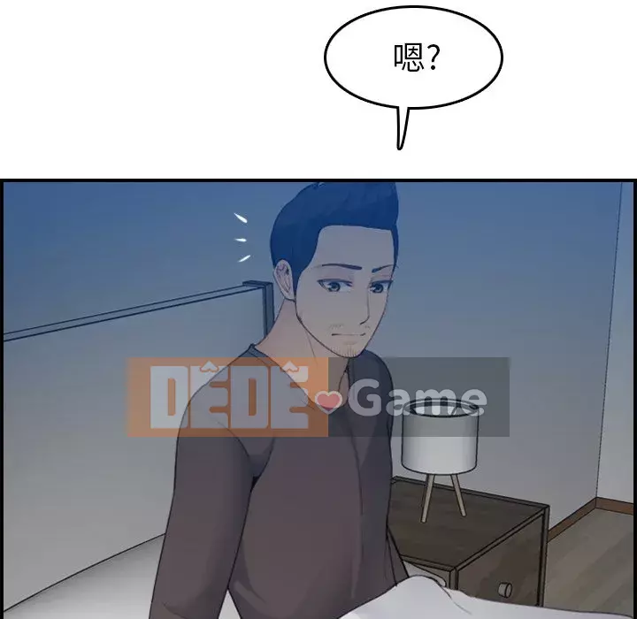 Mẹ tôi là sinh viên đại học Chương 1-44