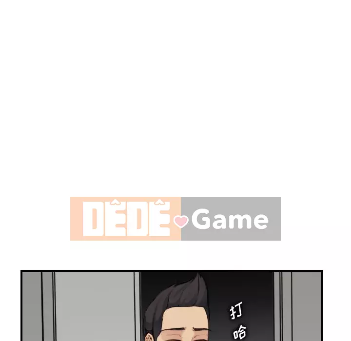 Mẹ tôi là sinh viên đại học Chương 1-44