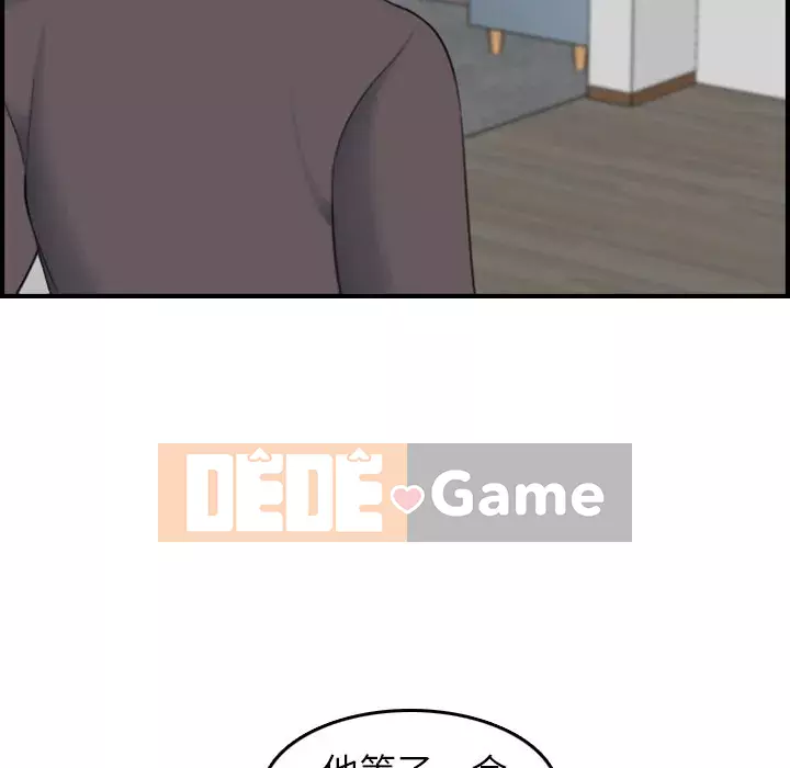 Mẹ tôi là sinh viên đại học Chương 1-44