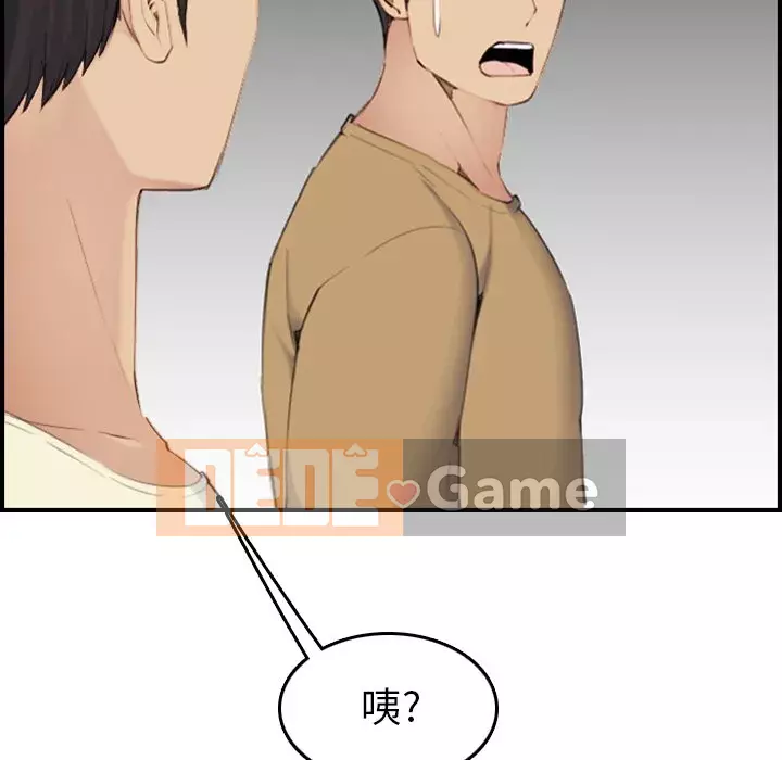 Mẹ tôi là sinh viên đại học Chương 1-44