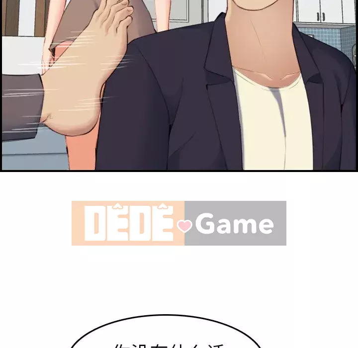 Mẹ tôi là sinh viên đại học Chương 1-44