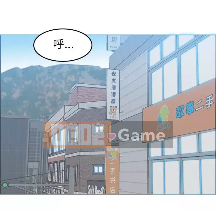 Mẹ tôi là sinh viên đại học Chương 1-44